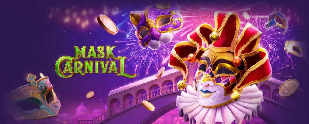 เกมสล็อต Mask Carnival สล็อตหน้ากากคาร์นิวัล จากค่าย พีจีเกม